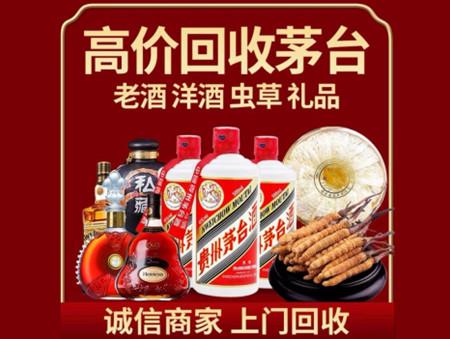 ​杨陵名酒回收多少钱？