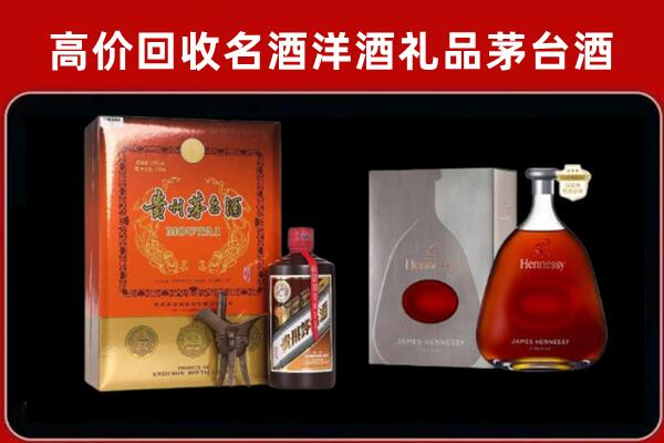 杨陵回收轩尼诗