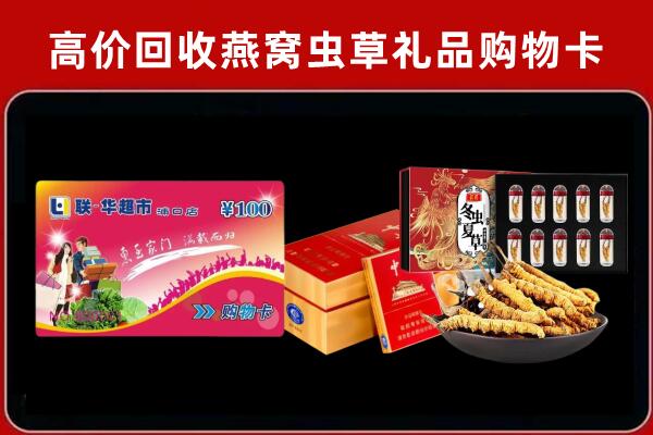 杨陵回收礼品卡